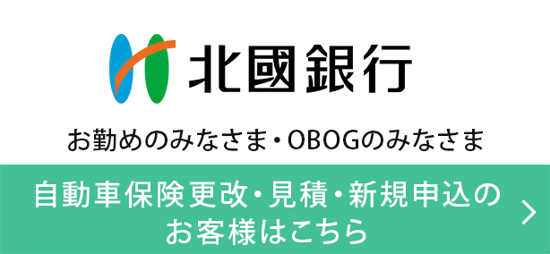 お勤めのみなさま・OBOGのみなさま